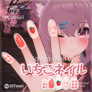 【セフィラ・カリン・ファルリア対応】いちごネイル《MDollnail対応》