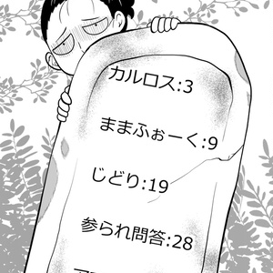 オダギリックス！小田桐圭介短編集 - オダギリックス - BOOTH