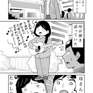 オダギリックス！小田桐圭介短編集 - オダギリックス - BOOTH