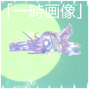 #Angelicide (VRChat パーティクル＆武器パック)