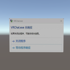 VRchat无响应AFK