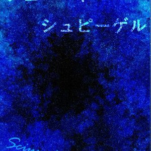 【在庫追加しました】シュパート・シュピーゲル