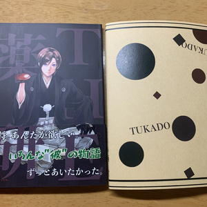 1/8 薬研藤四郎-軽装- - パポデジタル - BOOTH