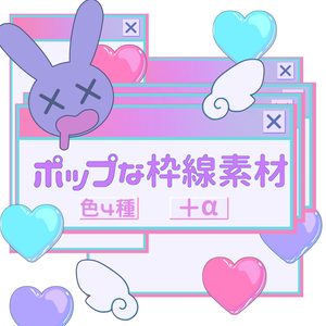 【画像素材】レトロポップな枠線セット