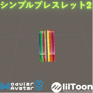 シンプルブレスレット2