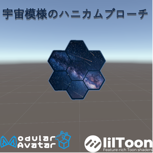 宇宙模様のハニカムブローチ