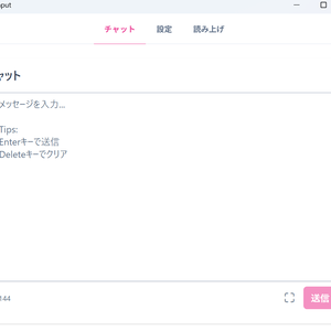 「VRCHAT」「無料」シンプルな読み上げ付きのChatBox入力補助ツール - ChatInput