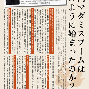 【無料】マーダーミステリーマガジン Vol.07