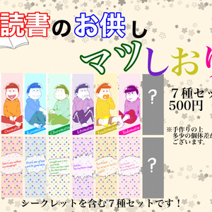 おそ松さん 18歳の私服 夏 はるゆびのイラスト Pixiv