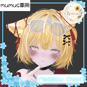 【MUMUS専用】Mellow Make