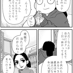 漫画２巻「ママ母手帳」（中）
