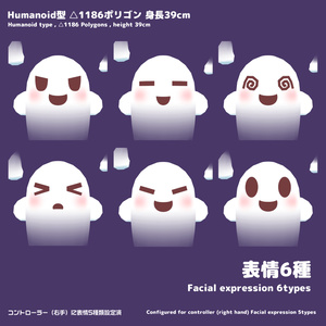 シンプルおばけ ver1.2