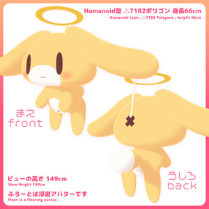 オリジナルアバター　ふろーと　ver1.2