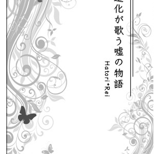 スタマイ 槙尚純 ハリネズミは喋らない 陸の小説 Pixiv