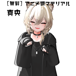 ［無料_FREE］［真央専用］アニメ調マテリアル