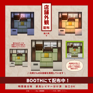 【穢大典用】店舗外観