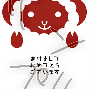 二〇一五年賀状素材