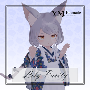 [YMファンメイド]Lily Purity[CHIBI対応]