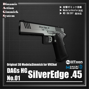 【ModularAvatar対応】VRChat想定 Avatars3.0向けギミック 「DAGsHG No.01 SilverEdge .45」【銃／ハンドガン】