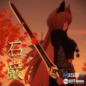 [Original 3D Model] Chinese Sword "Shigane" [With ModularAvatar Compatible Gimmick]