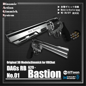 【ModularAvatar対応】VRChat想定 Avatars3.0向けギミック 「DAGsRB No.01 629-Bastion」【銃／リボルバー】