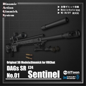 ✨💎VketSale💎✨【ModularAvatar対応】VRChat想定 Avatars3.0向けギミック 「DAGsSR No.01 E24 Sentinel」【銃／狙撃銃／ボルトアクション／スナイパーライフル】