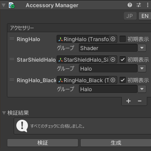 【VRChat】Quick Accessory - VRChat アクセサリー表示切替ツール