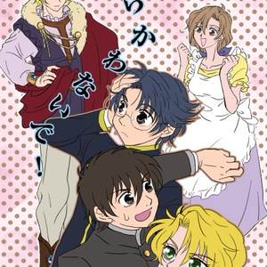 今日からマ王 ジェンガ - もにゃこのマンガ #ヴォルフラム #ユーリ