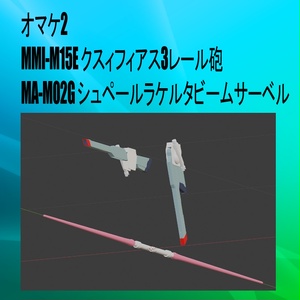 《無料》なりきり自由セット（種運命） 缩略图 3