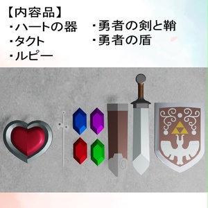 〈ファンメイド・無料〉なりきり風の勇者セット 缩略图 2