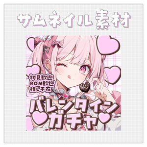 【ガチャ配信】重ねるだけで完成！サムネイル素材💙Iriam向け