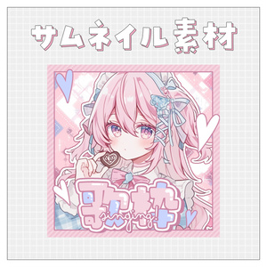 【歌枠🎤】重ねるだけで完成！サムネイル素材💙Iriam向け