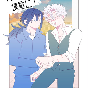 ぎゆさね ぎゆさね13 - ひろみのイラスト - pixiv