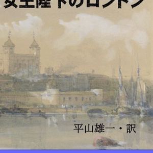 復刻版】ウガリト神話：バアルの物語 - 西川秀和 - BOOTH