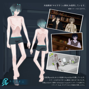 痩悟 -sougo- 缩略图 4