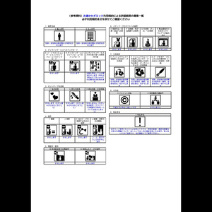 お憑かれギミック【MA対応】 缩略图 12