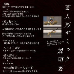 お憑かれギミック【MA対応】 缩略图 10