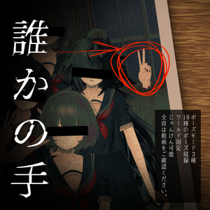 お憑かれギミック【MA対応】 缩略图 7
