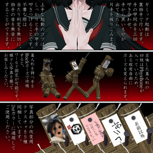 お憑かれギミック【MA対応】 缩略图 4