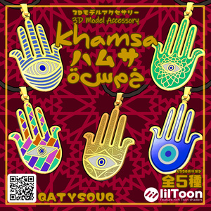 【VRChat想定アクセサリー】ハムサ -Khamsa-