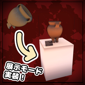 【無料あり】オリジナル3Dモデル　足の生えた土器 <QUEST対応済> 缩略图 5
