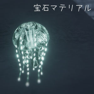 【無料有】タマクラゲ専用オリジナルテクスチャ付きマテリアル 缩略图 4