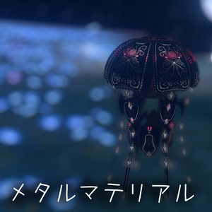 タマクラゲ専用オリジナルテクスチャ付きマテリアル 缩略图 2