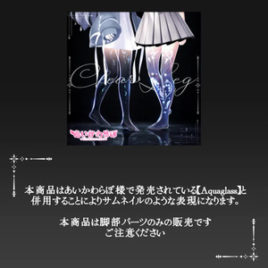 【MA対応】FateBeneath【Aquaglassコラボコンテンツ】 缩略图 4