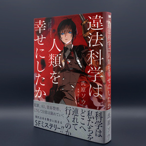 田中雄二著『《電子音楽 in JAPANリブート》 シンセ・プログラマー社会