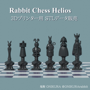 【STLファイルセット】Rabbit Chess Ⅱ Helios