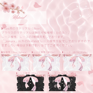 【複数アバター対応】Sakura Waltz 🌸a touch of flower🌸 缩略图 5