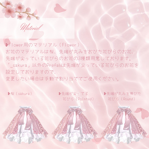 【複数アバター対応】Sakura Waltz 🌸a touch of flower🌸 缩略图 6