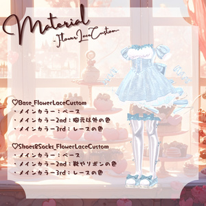 【複数アバター対応】Sweeties for you♡ 缩略图 11