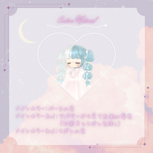 【まめふれんず対応】Sweet Night Dreams 缩略图 14
